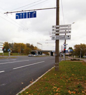Дорожные указатели
